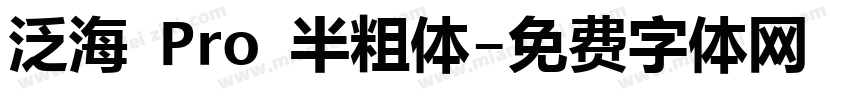 泛海 Pro 半粗体字体转换